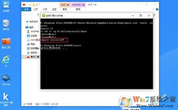 Win10系統改裝Win7無法啟動的原因和解決方法
