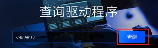 聯想PC驅動下載管理工具 2020官方版