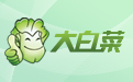 大白菜U盤裝系統制作工具