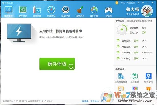 魯大師檢測筆記本電池損耗的方法