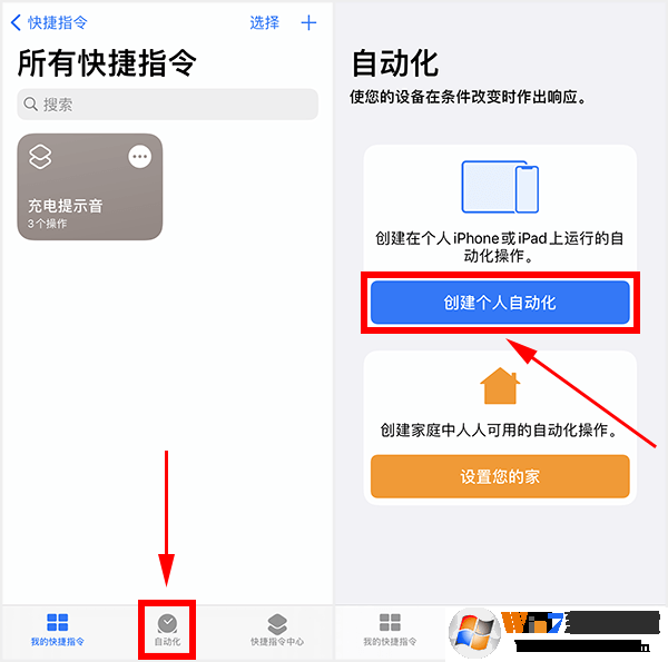 蘋果充電提示音怎么設置？iPhone充電提示音更改方法