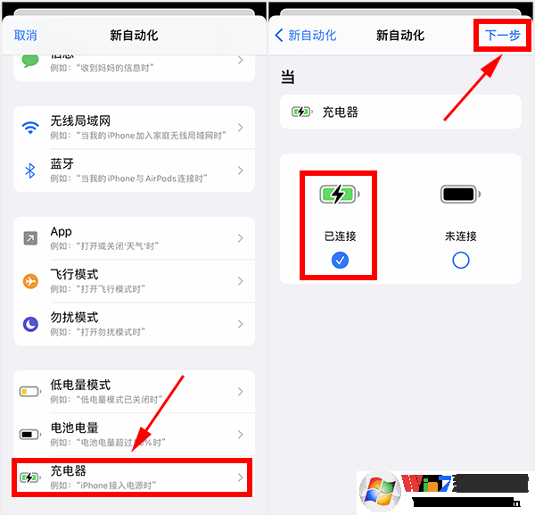 蘋果充電提示音怎么設置？iPhone充電提示音更改方法