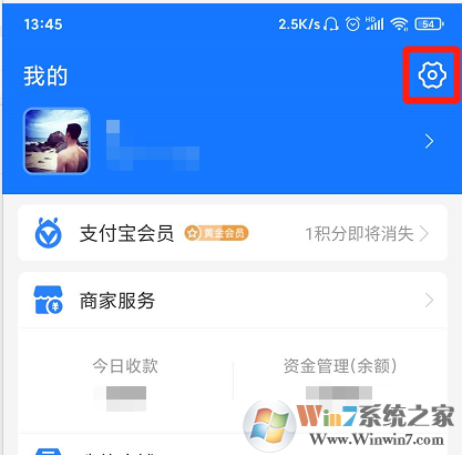 支付寶聊天背景怎么設(shè)置?支付寶聊天背景設(shè)置方法