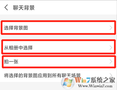 支付寶聊天背景怎么設(shè)置?支付寶聊天背景設(shè)置方法