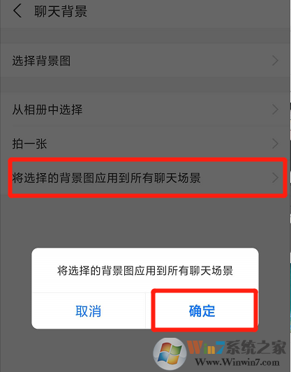 支付寶聊天背景怎么設(shè)置?支付寶聊天背景設(shè)置方法