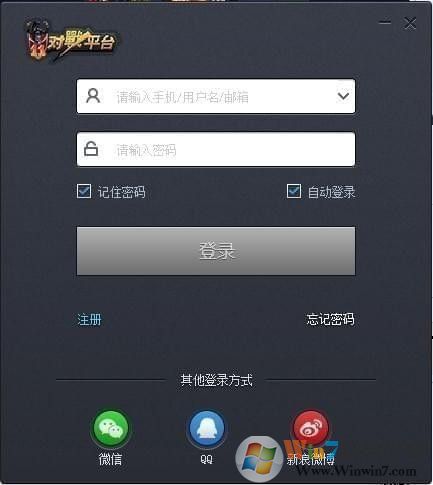 11對戰平臺官方版 v2.6.0.96