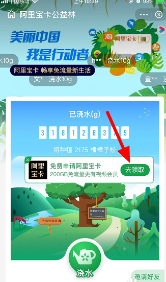 支付寶阿里寶卡怎么領取?支付寶阿里寶卡領取方法