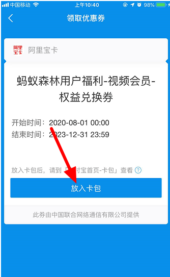 支付寶阿里寶卡怎么領取?支付寶阿里寶卡領取方法