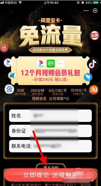 支付寶阿里寶卡怎么領取?支付寶阿里寶卡領取方法
