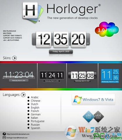 horloger下載_桌面時鐘(Horloger)綠色免費(fèi)版