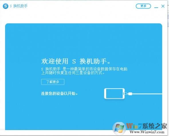 三星換機助手下載