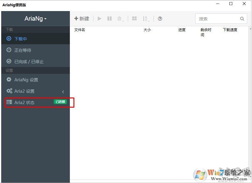 AriaNG百度網盤不限速下載器(神器)