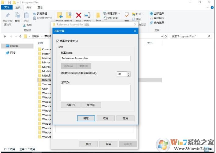 win10專業版沒有家庭組怎么共享？
