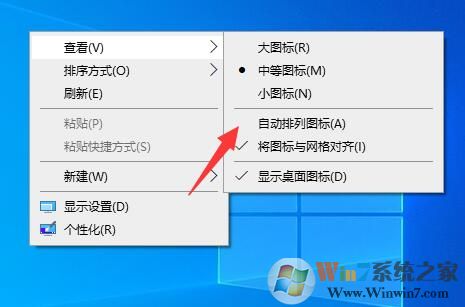 Win10系統重啟桌面圖標就被打亂怎么辦？