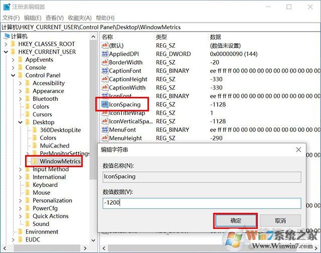 Win10系統重啟桌面圖標就被打亂怎么辦？