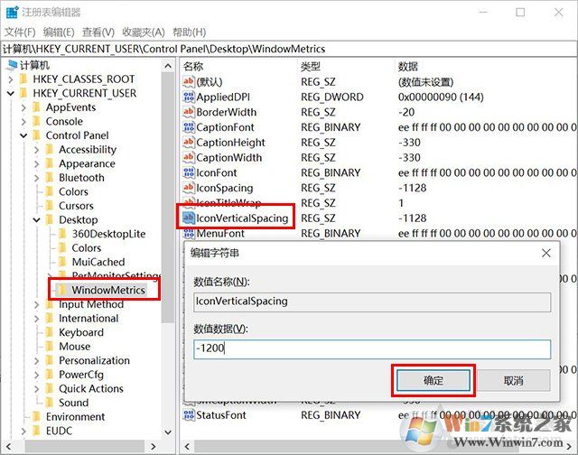 Win10系統重啟桌面圖標就被打亂怎么辦？