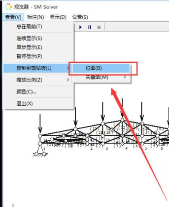 結(jié)構(gòu)力學求解器(SM Solver for Windows)中文破解版