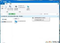 win10專業(yè)版沒有家庭組怎么共享？