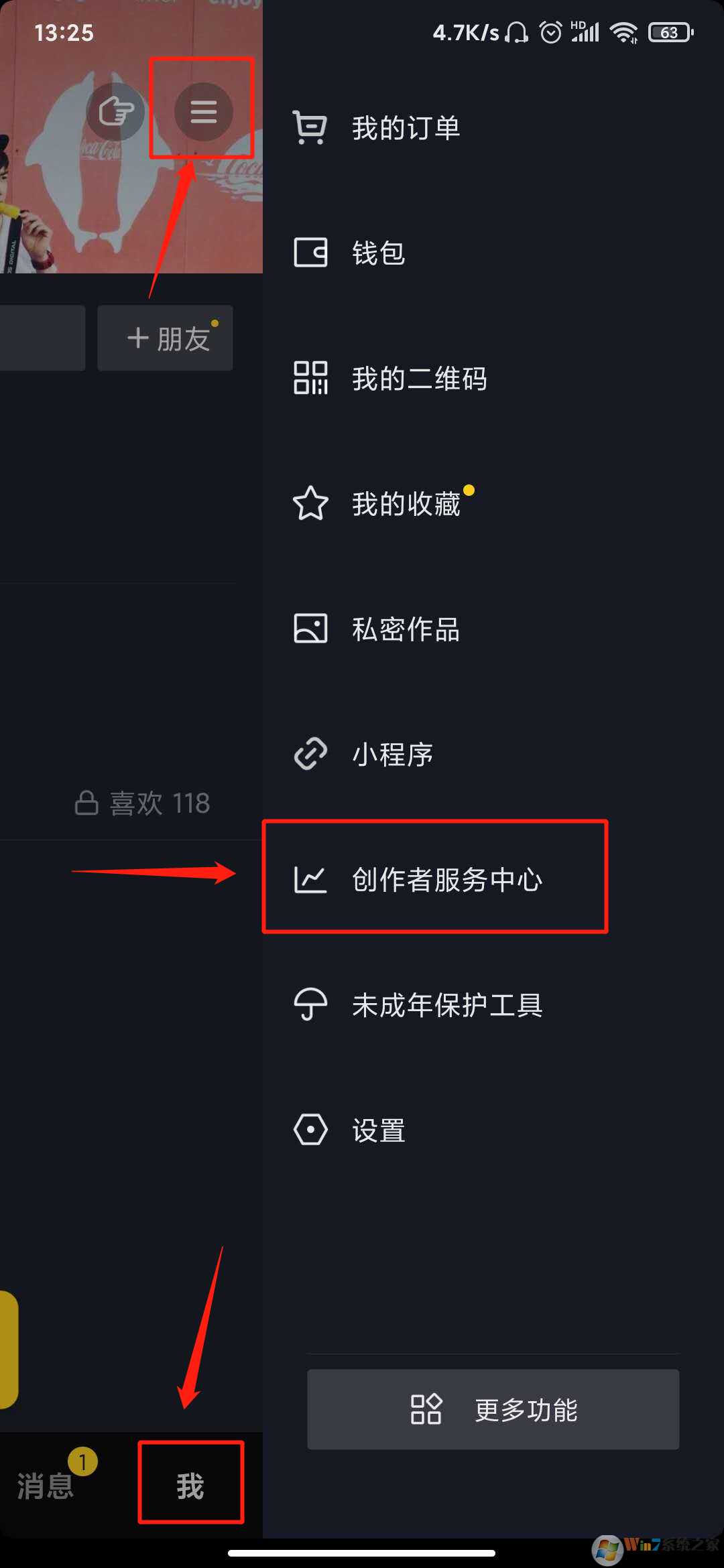 抖音不允許他人下載怎么設置?抖音不允許他人下載設置方法