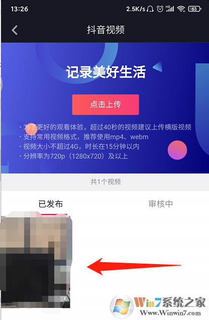 抖音不允許他人下載怎么設置?抖音不允許他人下載設置方法