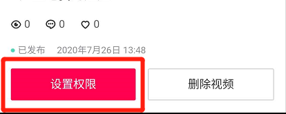 抖音不允許他人下載怎么設置?抖音不允許他人下載設置方法