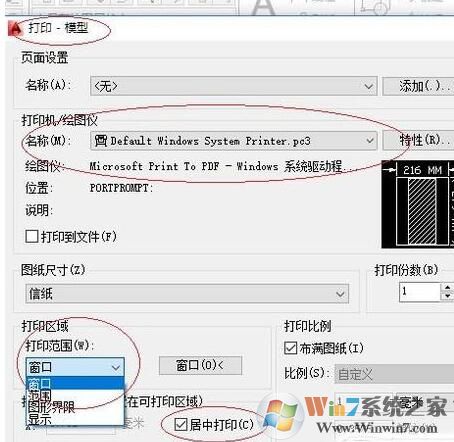 cad打印黑白怎么設置?CAD黑白打印設置方法