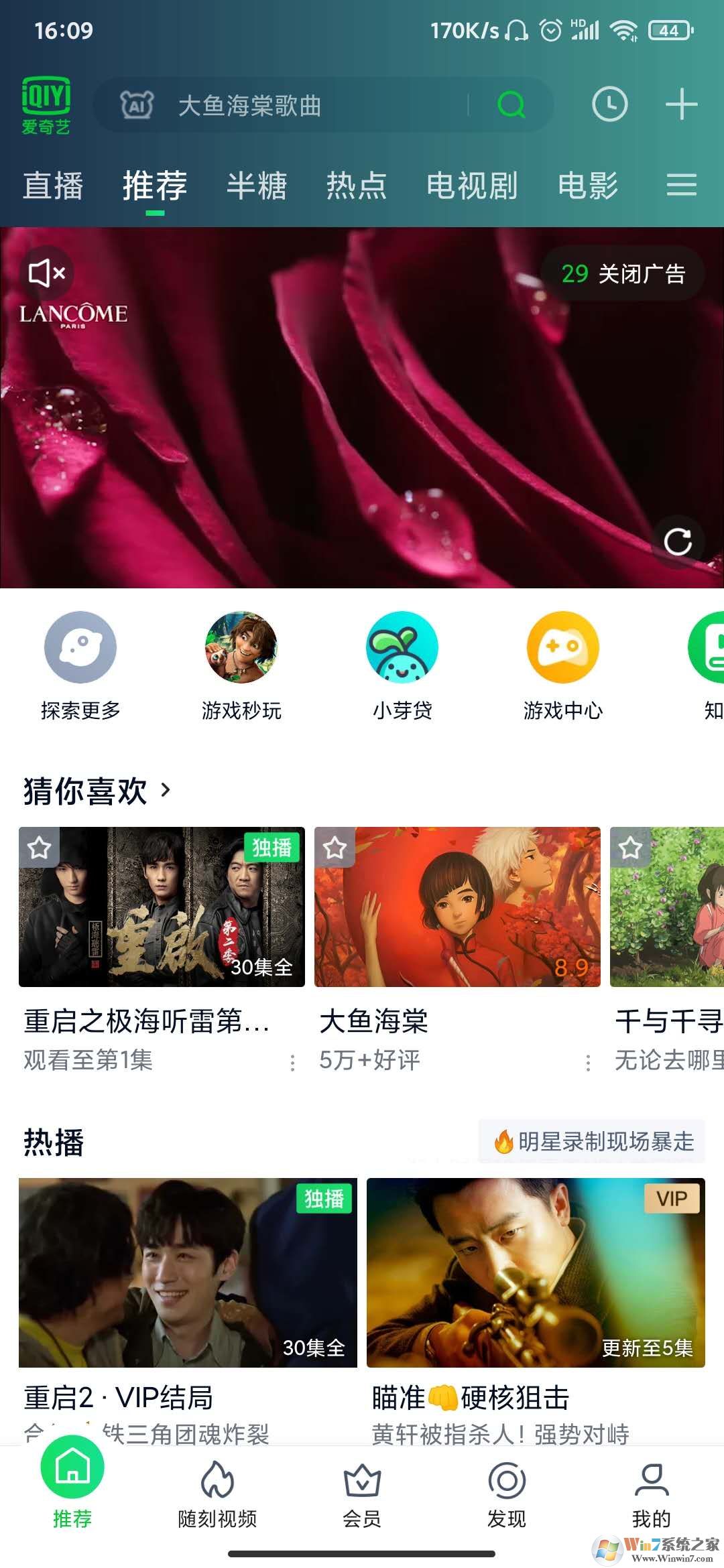 愛奇藝演員識(shí)別功能怎么用?愛奇藝演員識(shí)別功能使用方法