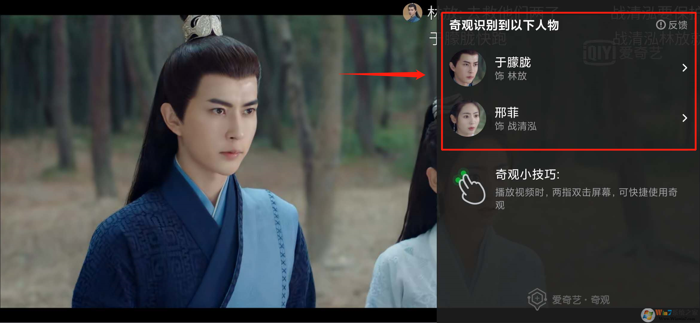 愛奇藝演員識(shí)別功能怎么用?愛奇藝演員識(shí)別功能使用方法