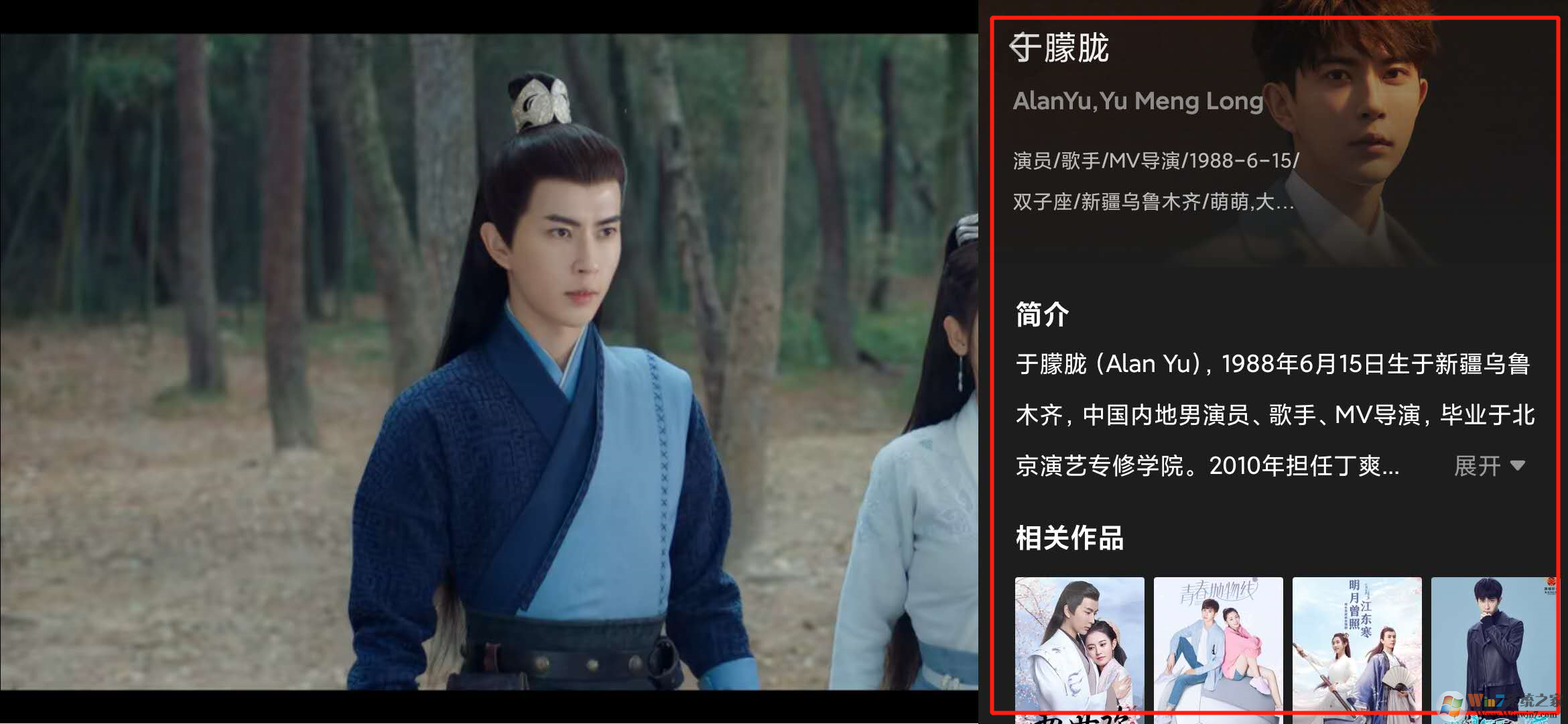 愛奇藝演員識(shí)別功能怎么用?愛奇藝演員識(shí)別功能使用方法