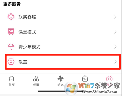 Bilibili怎樣啟用https播放?Bilibili啟用https播放設(shè)置方法