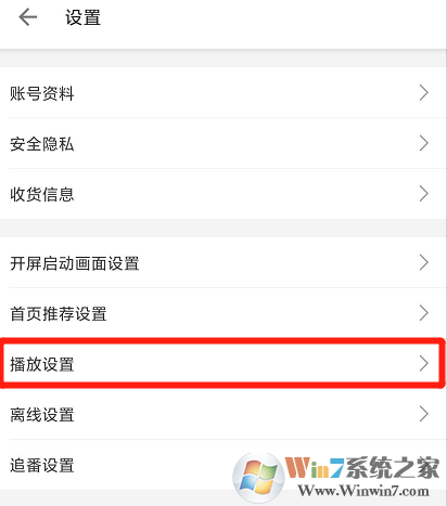 Bilibili怎樣啟用https播放?Bilibili啟用https播放設(shè)置方法
