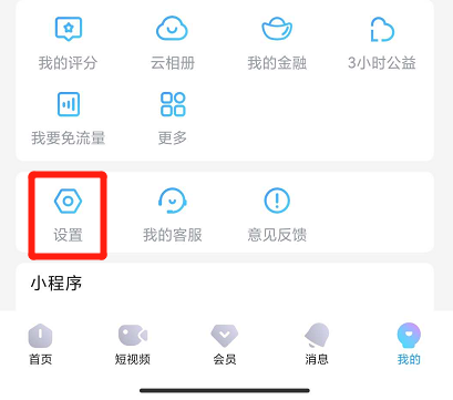 優酷怎樣設置指紋登錄?優酷指紋登錄設置方法