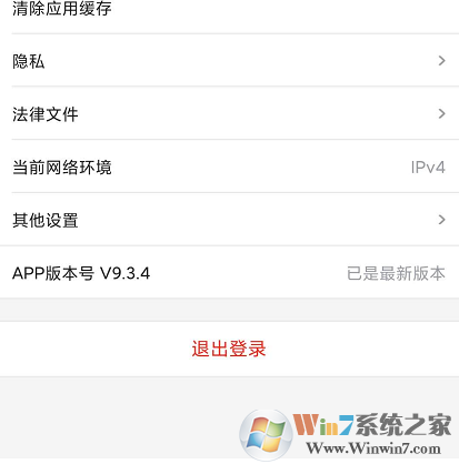 優酷怎樣設置指紋登錄?優酷指紋登錄設置方法
