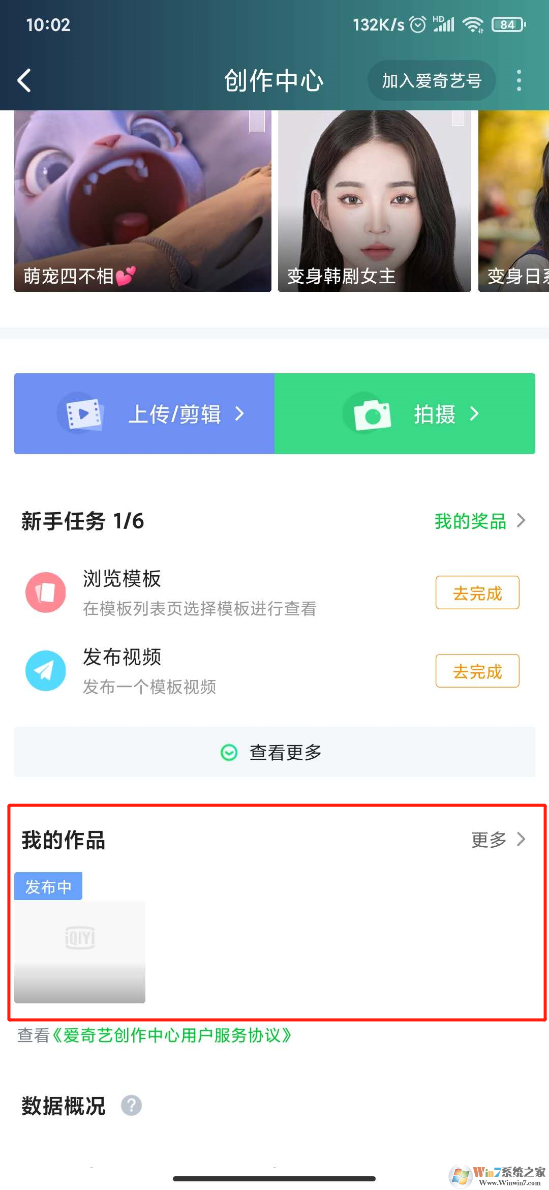 愛奇藝怎樣剪取視頻?愛奇藝視頻剪取方法