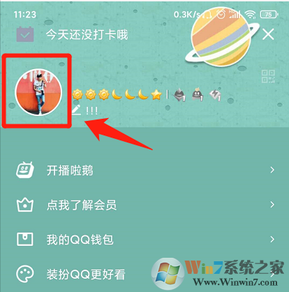 QQ透明網名怎么設置？QQ透明網名設置教程