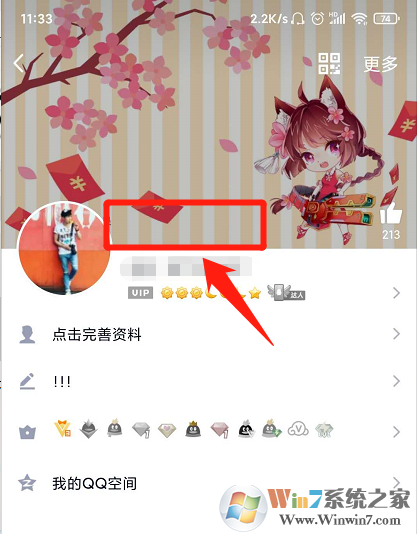 QQ透明網名怎么設置？QQ透明網名設置教程