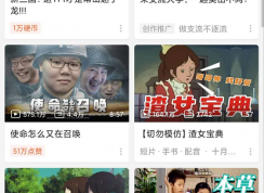Bilibili怎樣啟用https播放？Bilibili啟用https播放設置方法