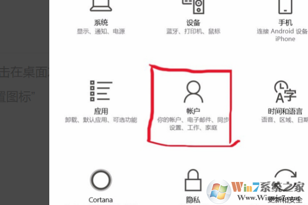 Win10指紋不能設置為灰色的解決方法