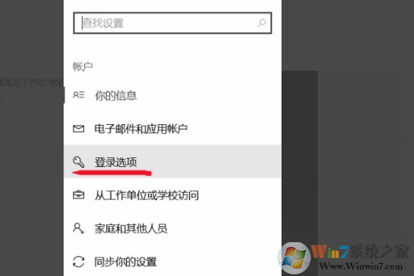 Win10指紋不能設置為灰色的解決方法