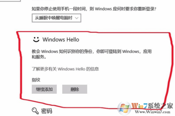 Win10指紋不能設置為灰色的解決方法