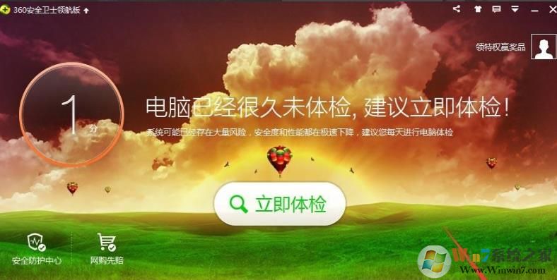 Win10應用程序錯誤0xe06d7363解決方法