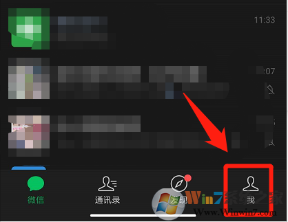 微信怎樣關閉朋友圈?微信朋友圈關閉方法