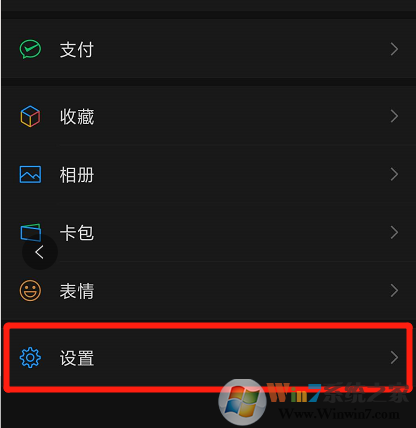 微信怎樣關閉朋友圈?微信朋友圈關閉方法