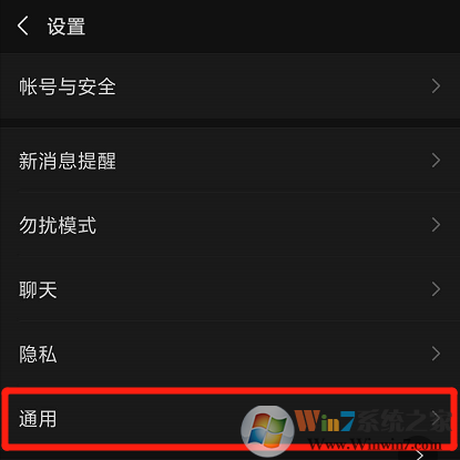 微信怎樣關閉朋友圈?微信朋友圈關閉方法