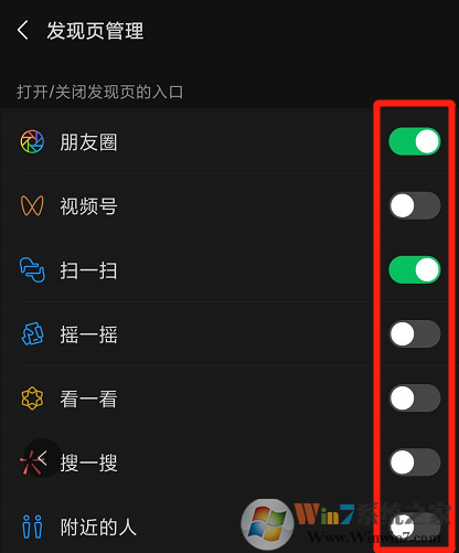 微信怎樣關閉朋友圈?微信朋友圈關閉方法