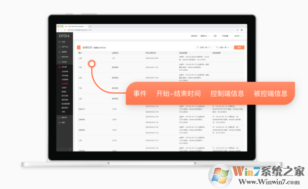 向日葵遠程控制_向日葵遠程控制軟件2020最新正式版免費