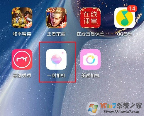 一甜相機怎樣開啟直播？一甜相機直播開啟方法