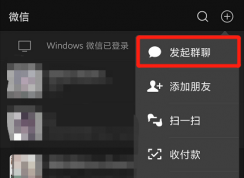 微信群視頻怎么開？微信群視頻開啟方法
