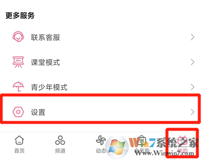 嗶哩嗶哩首頁推薦怎樣改成雙列？嗶哩嗶哩首頁雙列模式修改方法