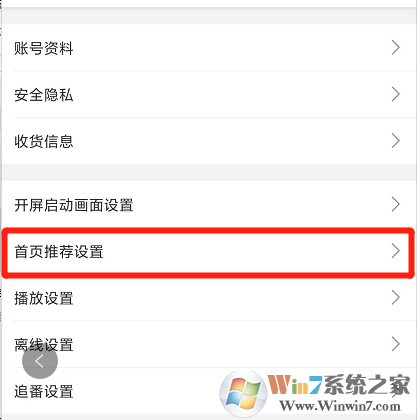 嗶哩嗶哩首頁推薦怎樣改成雙列？嗶哩嗶哩首頁雙列模式修改方法